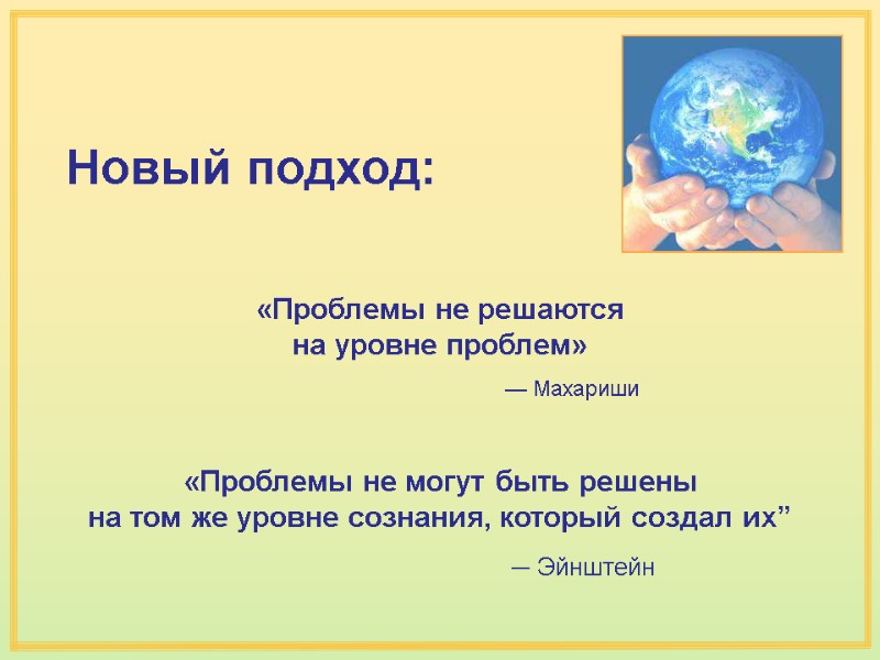 «Проблемы не решаются «Проблемы не решаются